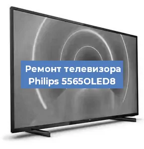 Замена ламп подсветки на телевизоре Philips 5565OLED8 в Самаре